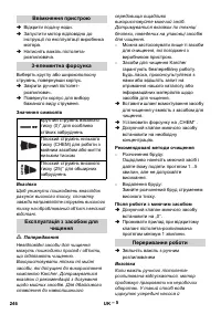 Страница 246