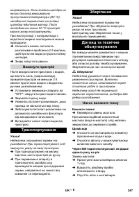 Страница 247