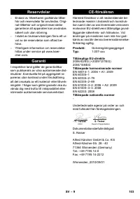 Страница 103