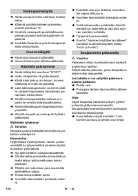 Страница 110