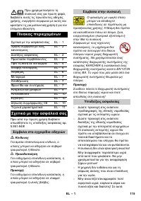 Страница 115