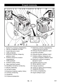 Страница 117