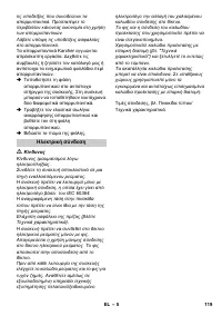 Страница 119