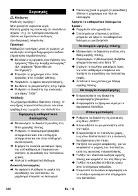 Страница 120