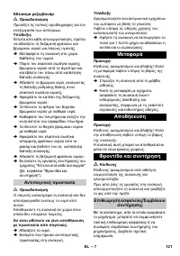 Страница 121