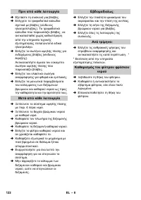 Страница 122