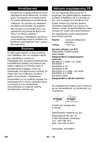 Страница 124