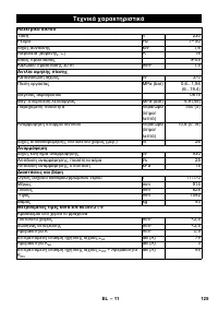 Страница 125