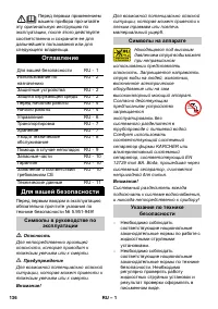 Страница 136