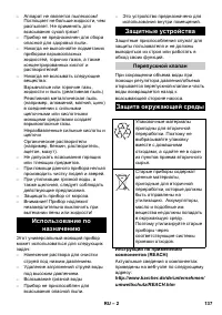 Страница 137