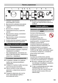 Страница 139