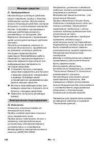 Страница 140