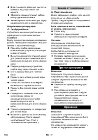 Страница 142