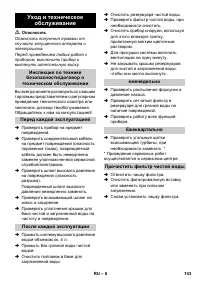 Страница 143