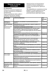 Страница 144