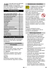 Страница 147