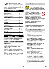 Страница 167