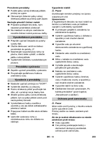 Страница 203