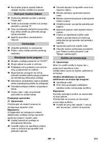 Страница 213