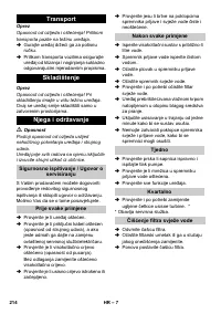 Страница 214