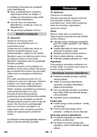 Страница 222