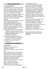 Страница 232