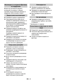 Страница 235