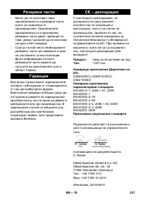 Страница 237