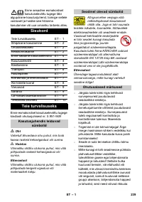 Страница 239