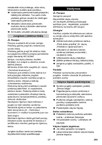 Страница 253