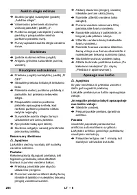 Страница 254