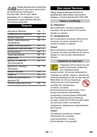 Страница 269