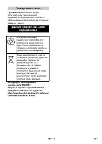 Страница 271