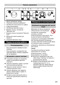 Страница 273