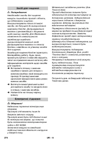 Страница 274