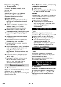 Страница 276