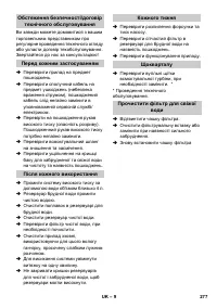 Страница 277