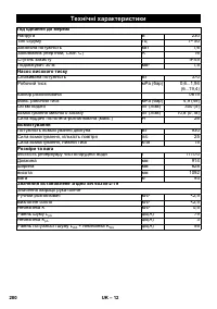 Страница 280