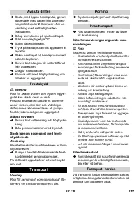 Страница 117