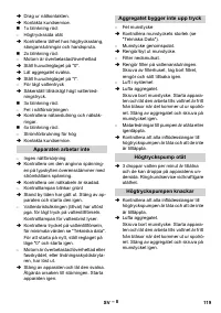 Страница 119