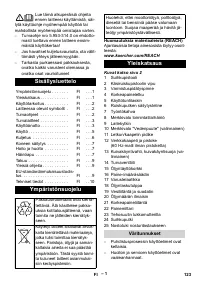 Страница 123