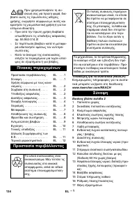 Страница 134