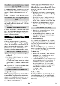 Страница 137