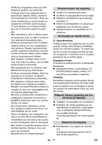 Страница 139