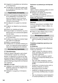 Страница 140