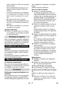 Страница 141