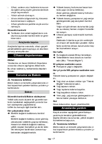 Страница 153