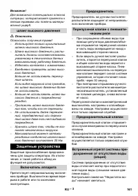 Страница 161