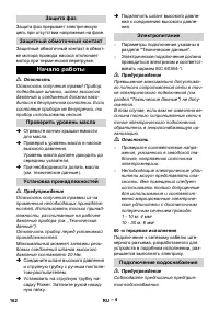 Страница 162