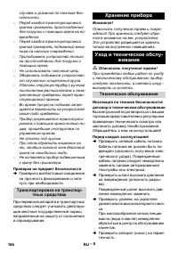 Страница 166